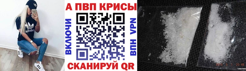 Alpha-PVP кристаллы Серафимович