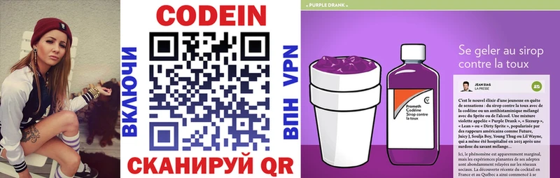 Купить закладки  Серафимович  Кодеин Purple Drank 