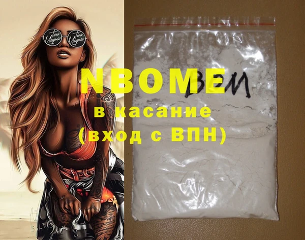 марки nbome Зеленодольск