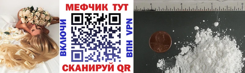 Мефедрон мука  Купить где  Серафимович 