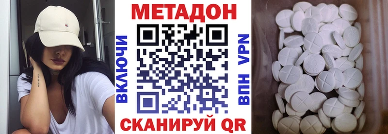 Купить где  Серафимович  Метадон methadone 